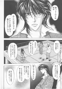 Page 189 of Hoshigari no Nedari na Vol.3 - preview thumbnail