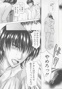 Page 50 of Hoshigari no Nedari na Vol.3 - preview thumbnail