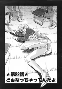 Page 5 of Hoshigari no Nedari na Vol.3 - preview thumbnail
