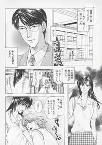 Page 67 of Hoshigari no Nedari na Vol.3 - preview thumbnail