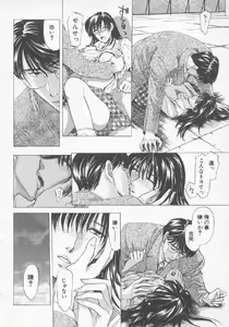 Page 79 of Hoshigari no Nedari na Vol.3 - preview thumbnail
