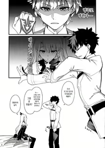 Page 3 of Mesugaki Testament Form-chan o Wakarasetai | 암컷꼬맹이 테스터먼트 폼쨩 을 깨닫게 만들고 싶어 - preview thumbnail