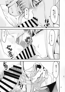Page 16 of H na Sakura ga H de Motto H ni Naru Hon Zenpen - preview thumbnail