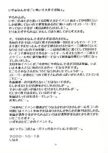 Page 20 of H na Sakura ga H de Motto H ni Naru Hon Zenpen - preview thumbnail