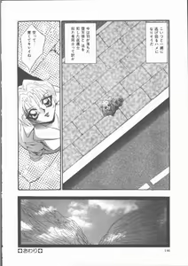 Page 138 of Ero-Peg - preview thumbnail