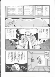 Page 140 of Ero-Peg - preview thumbnail