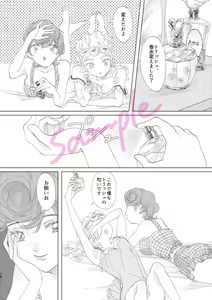 Page 14 of Ohayō tte kika sete(JoJo's Bizarre Adventure)sample - preview thumbnail