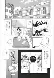 Page 166 of Double Face - preview thumbnail