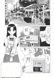Page 9 of Double Face - preview thumbnail