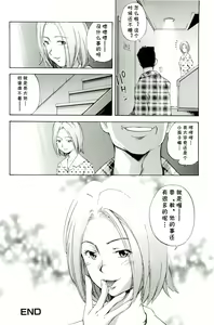 Page 16 of Yoru no Houmonsha - preview thumbnail