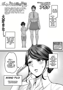 Boku no Otona Shokugyo-taiken | My Adult Work Experience Ch. 5 — hentai manga cover on Fhentai