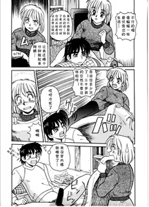 Page 3 of Himitsu no Toki - preview thumbnail