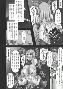 Page 28 of Koujun Senhime Elsain VANQUISHED SHIELD 2 - preview thumbnail