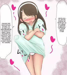 Page 36 of Wagamama Futanarikko to Yoku Tsukau Nikubenki no Hanashi - preview thumbnail