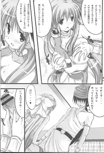 Page 3 of Flora-chan Kawaii. 3 - preview thumbnail