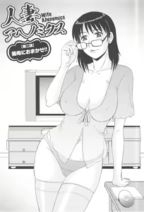 Gibo ni Omakase — hentai manga cover on Fhentai