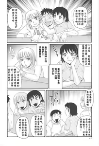 Page 18 of Gibo ni Omakase - preview thumbnail