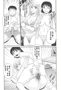 Page 19 of Gibo ni Omakase - preview thumbnail