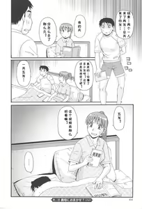 Page 20 of Gibo ni Omakase - preview thumbnail