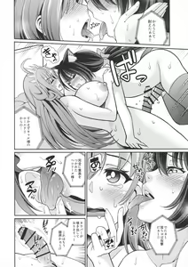 Page 12 of Kyaru-chan to Kabuto Battle desu yo - preview thumbnail