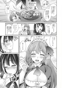 Page 27 of Kyaru-chan to Kabuto Battle desu yo - preview thumbnail