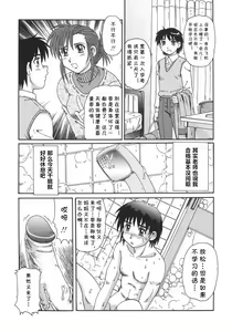 Page 3 of Chiryou - preview thumbnail