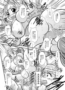 Page 18 of Rin-hime ~FallenLABYRINTH - preview thumbnail