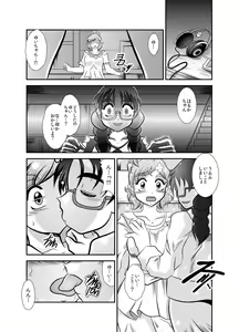 Page 3 of Rin-hime ~FallenLABYRINTH - preview thumbnail