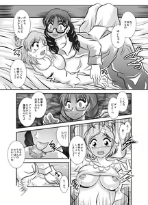 Page 4 of Rin-hime ~FallenLABYRINTH - preview thumbnail