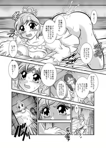 Page 8 of Rin-hime ~FallenLABYRINTH - preview thumbnail