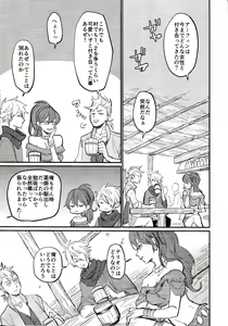Page 3 of Kienai kizu - preview thumbnail