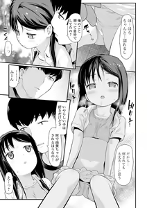 Page 117 of COMIC Mate Legend Vol. 35 2020-10 - preview thumbnail