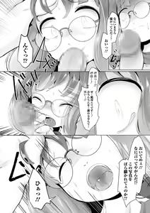 Page 52 of COMIC Mate Legend Vol. 35 2020-10 - preview thumbnail
