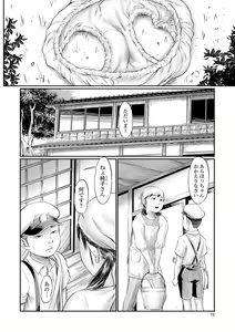 Page 76 of COMIC Mate Legend Vol. 35 2020-10 - preview thumbnail