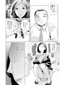 Page 94 of COMIC Mate Legend Vol. 35 2020-10 - preview thumbnail