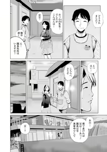 Page 96 of COMIC Mate Legend Vol. 35 2020-10 - preview thumbnail
