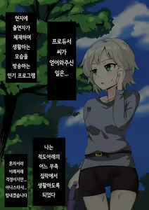 Page 3 of Fallen Cinderella ~Half Idol Buzokuka Choukyou~ | Fallen Cinderella 혼혈 아이돌 부족화 조교~ - preview thumbnail
