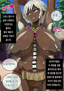 Page 96 of Fallen Cinderella ~Half Idol Buzokuka Choukyou~ | Fallen Cinderella 혼혈 아이돌 부족화 조교~ - preview thumbnail