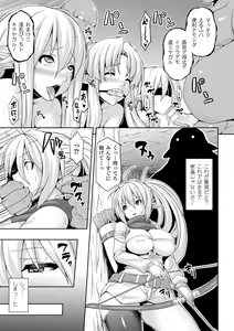 Page 40 of Angel Fall: Tengoku e to Ochiru Otome-tachi - preview thumbnail
