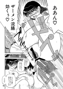 Page 82 of Hitozuma Hamegurui - preview thumbnail