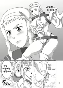 Page 4 of Reina Hon | 레이나 책 - preview thumbnail