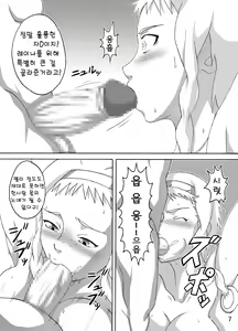 Page 8 of Reina Hon | 레이나 책 - preview thumbnail