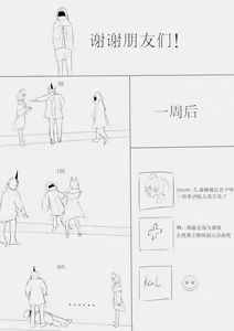 Page 10 of 森蚺小本子摸完了 - preview thumbnail