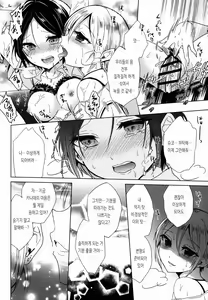 Page 22 of Manatsu no Kagerou | 한여름의 아지랑이 - preview thumbnail