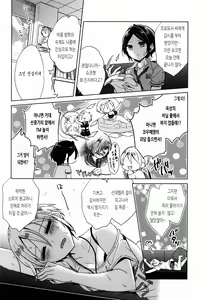Page 6 of Manatsu no Kagerou | 한여름의 아지랑이 - preview thumbnail