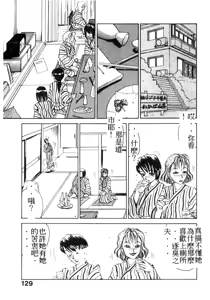 Page 128 of Mama-san Bunny - preview thumbnail