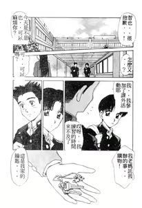 Page 4 of Mama-san Bunny - preview thumbnail