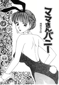 Page 5 of Mama-san Bunny - preview thumbnail