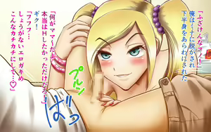 Page 33 of Gal to Icha Love Nakadashix - preview thumbnail
