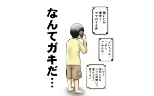 Page 91 of Gal to Icha Love Nakadashix - preview thumbnail